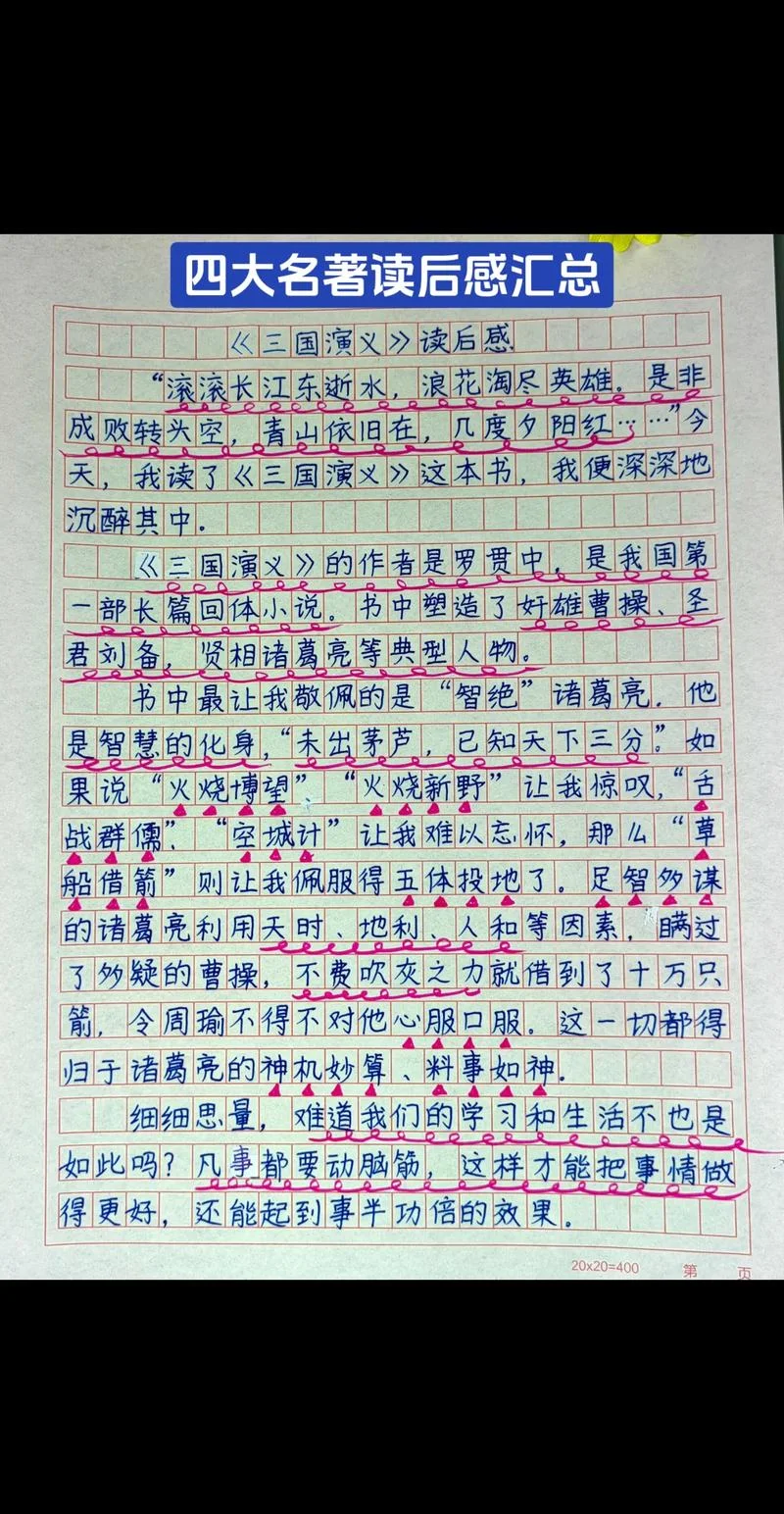 读后感设计外观_1