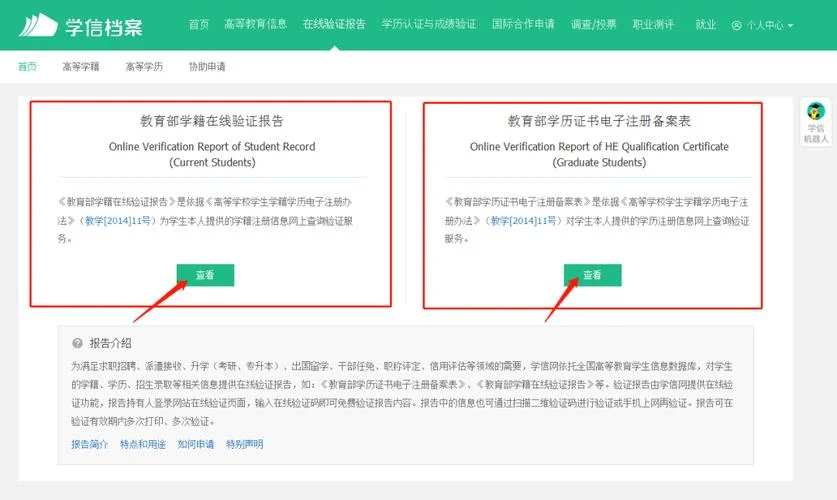 留学学历认证学信网_2