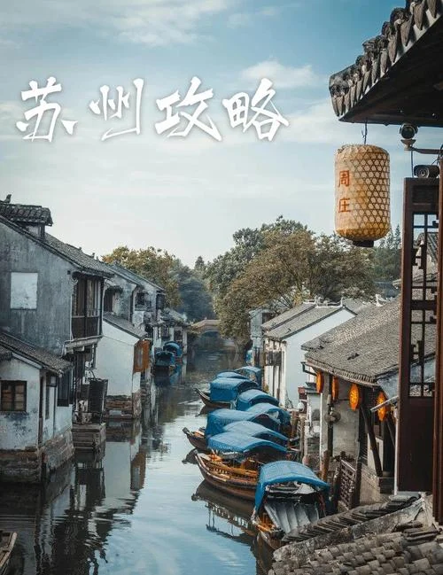 苏州三日游攻略自助游_1