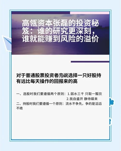 炒股心得的感悟_1