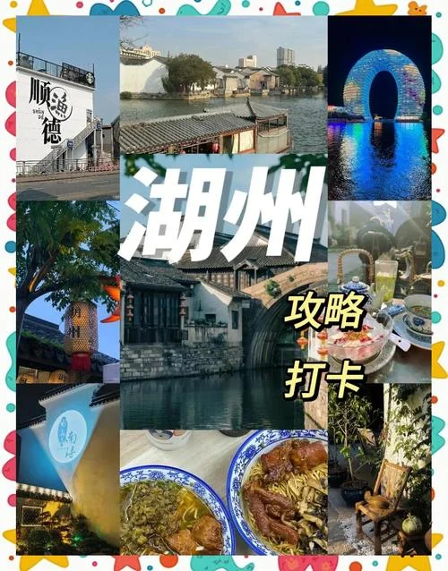 湖州南浔二日游攻略_1