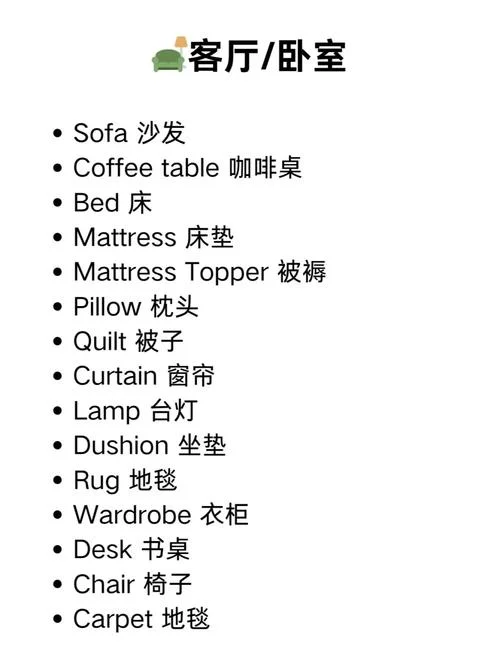 美国留学购物清单_2