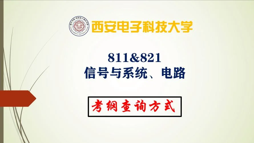 统考大纲在哪里查-统考大纲查询入口