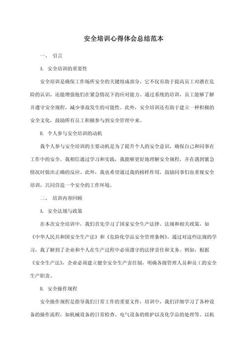 8d培训感悟_2