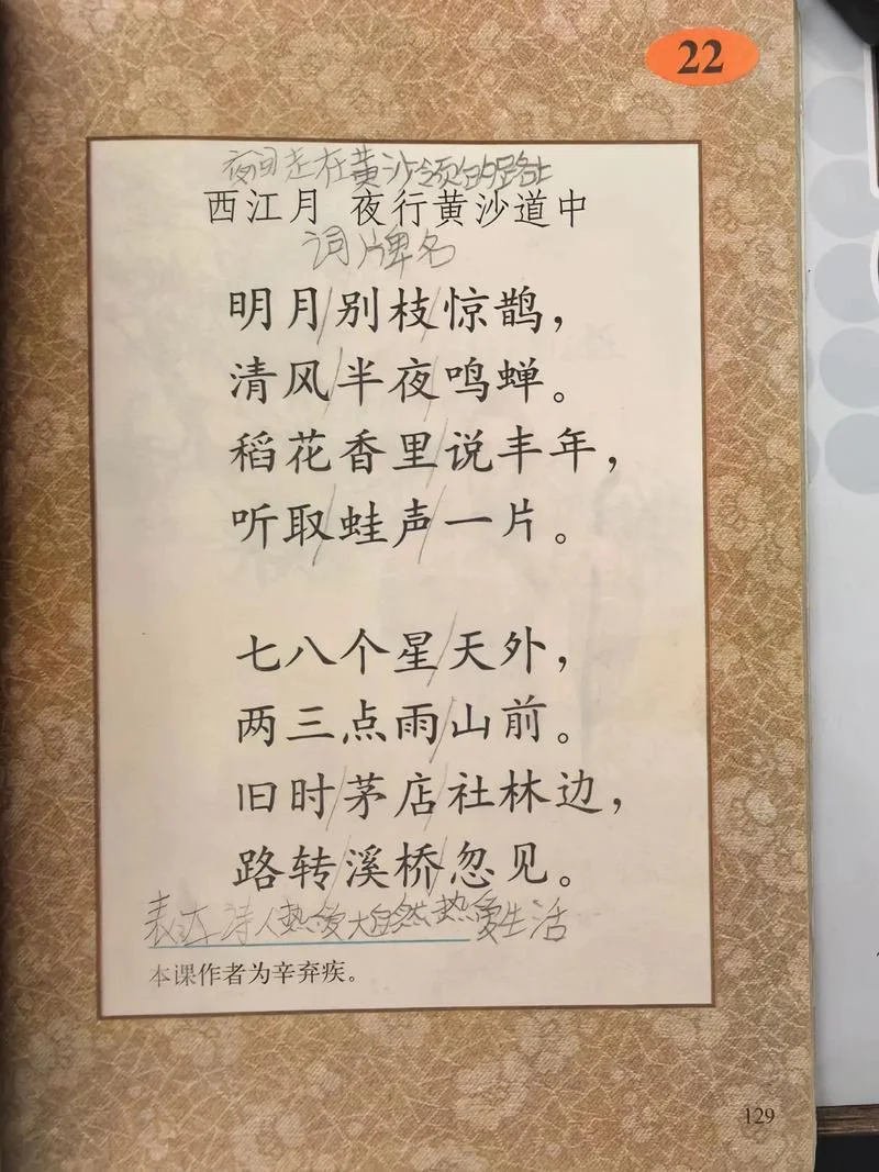 夜半钟声到客船出自哪首诗_1