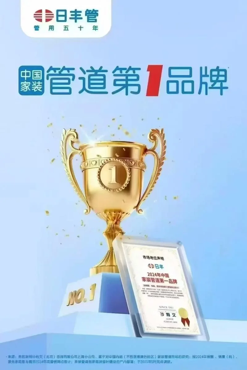 水管十大品牌有哪些_1