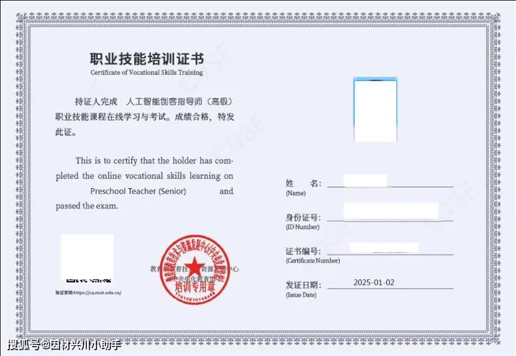 创业指导师证书查询_1