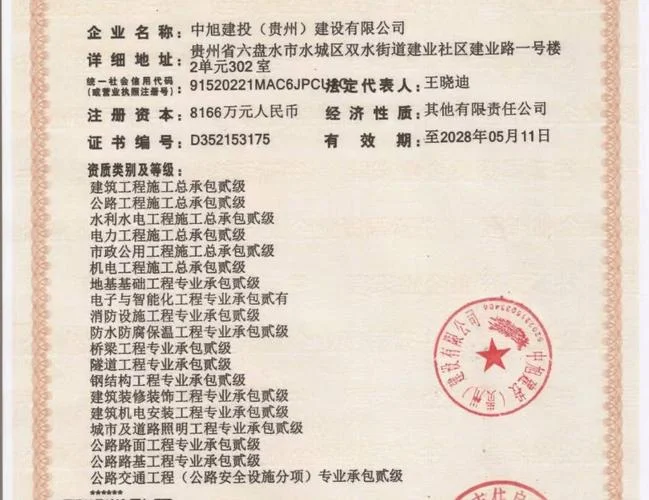 贵州房屋建筑资质_2