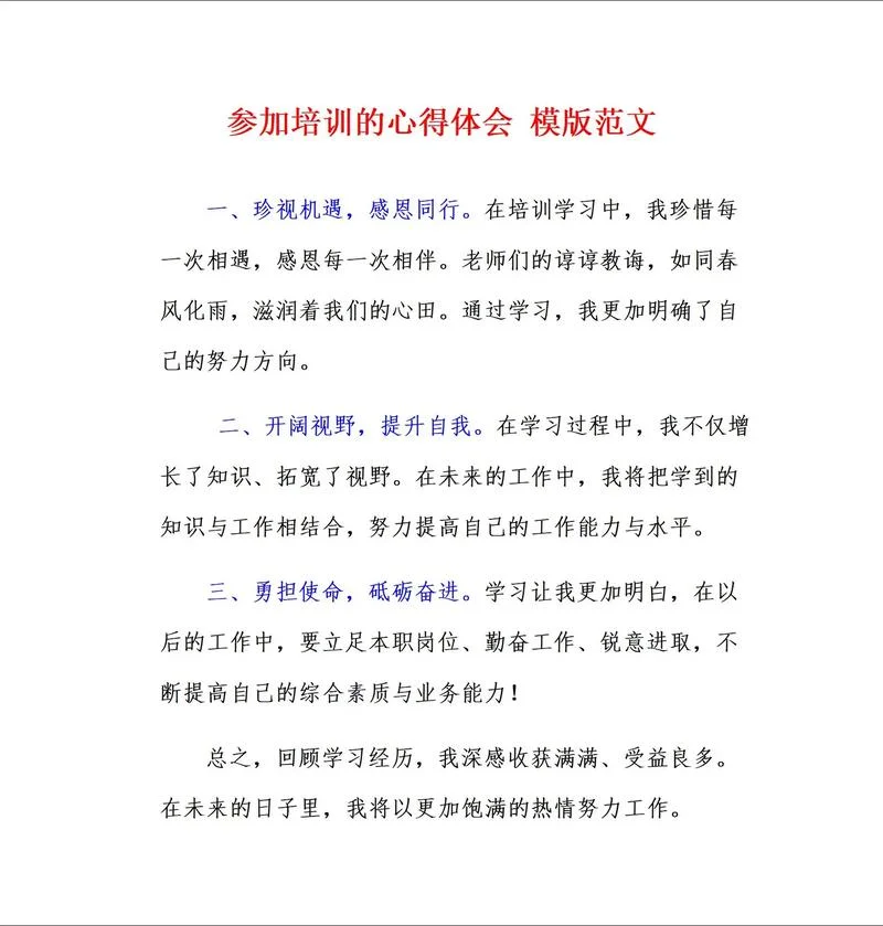 保险经理培训心得体会_2