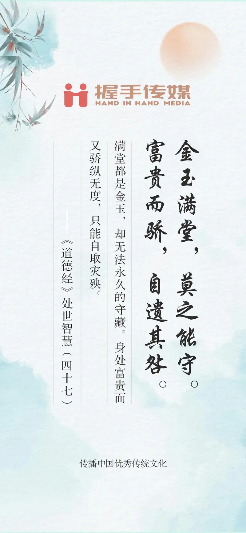 道德经名言感悟短句_1