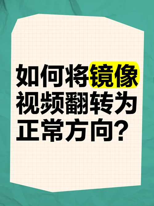 照片左右翻转bgm叫什么-左右翻照片配 BGM