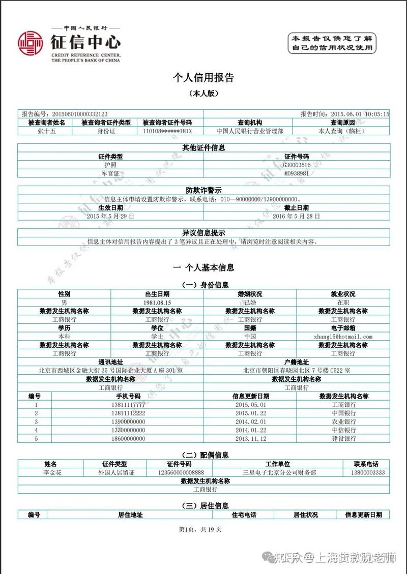 个人征信在哪可以查-个人征信查询位置
