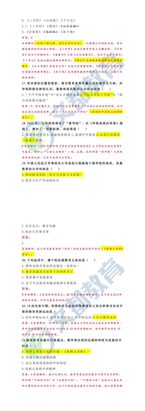 专业课考研真题哪里买_2