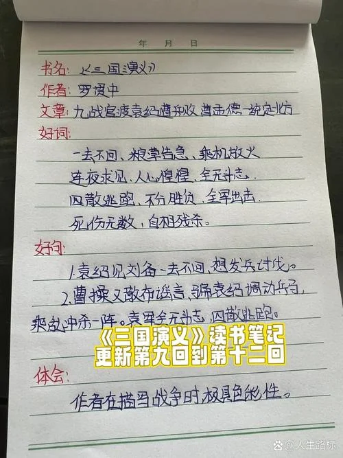历史学专著读书笔记-历史学专著读书笔记