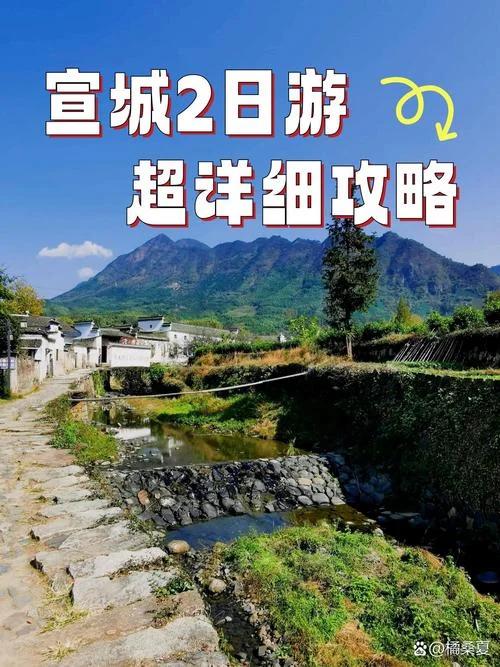 宣城景点排名榜_1