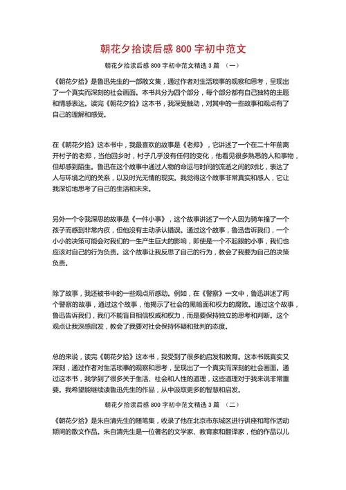 中考必读名著读后感-中考必读名著读后感