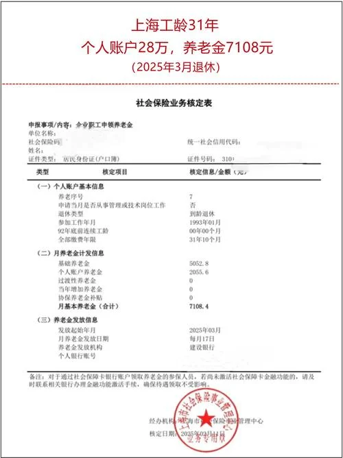 养老保险在哪里查工龄_1