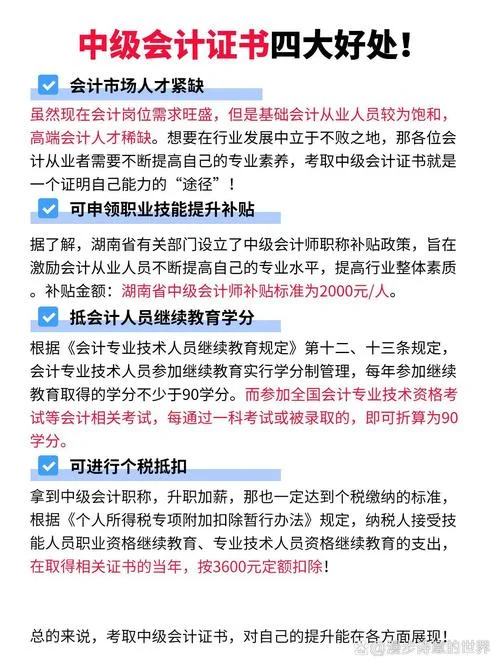 中级会计条件2017_1