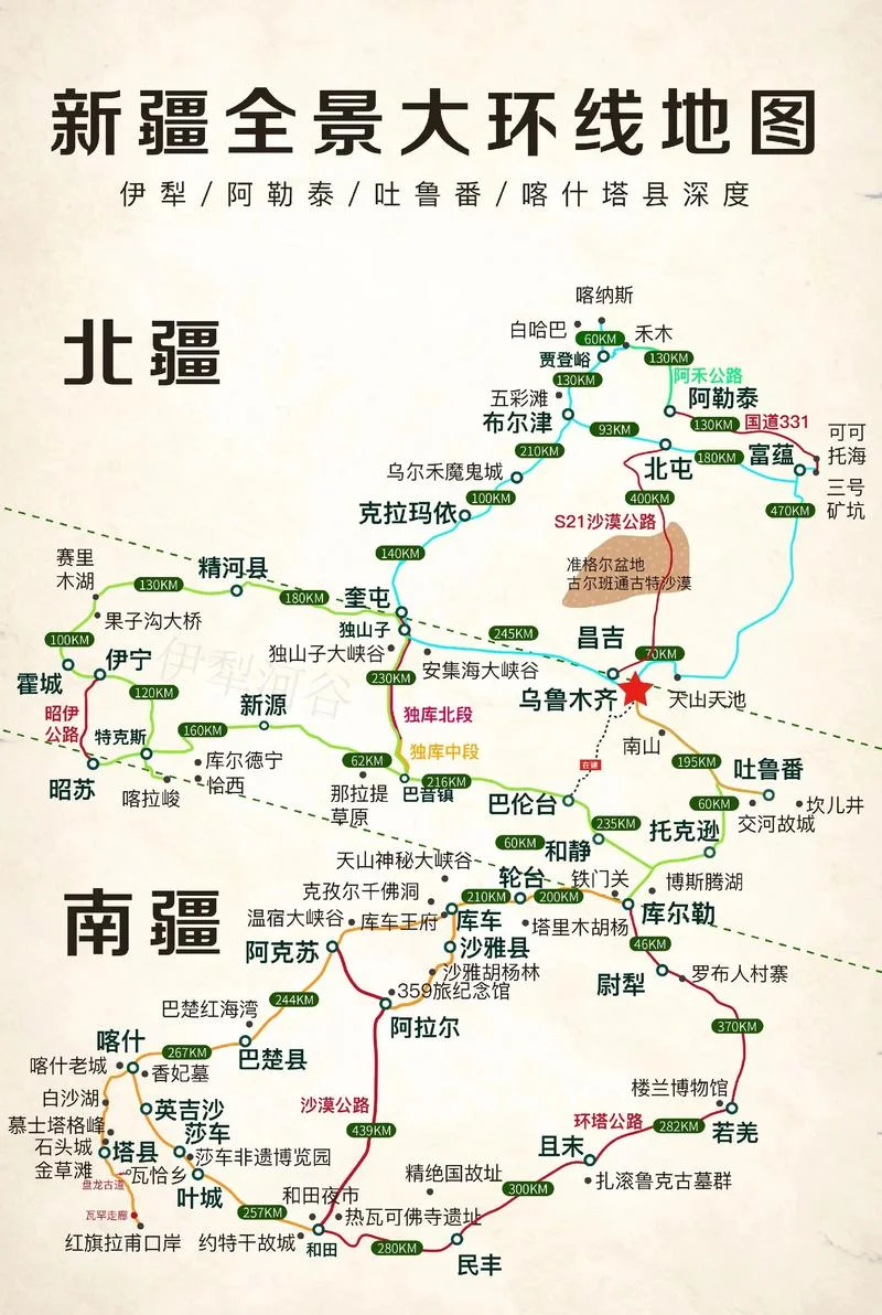 新疆适合几月去-新疆最佳旅游季节