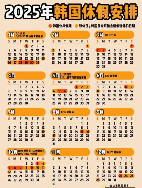 韩国的大学都有哪些假期-韩国大学假期