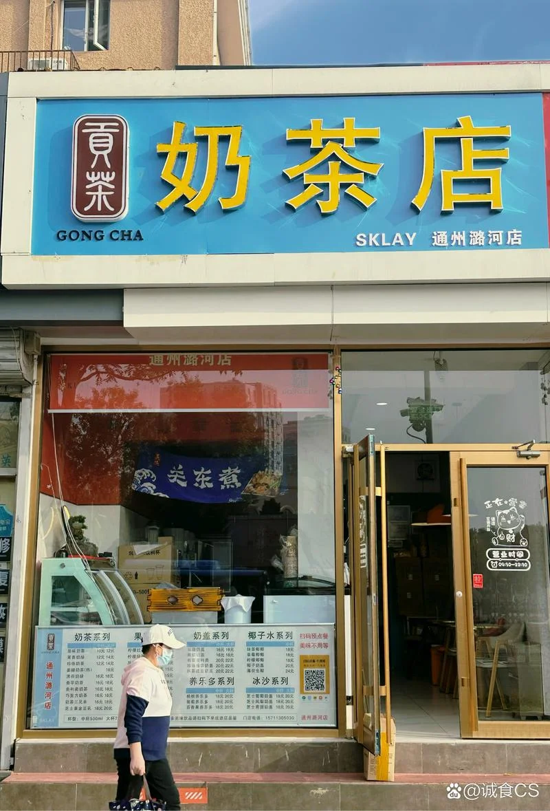 北京奶茶店哪个品牌好_1