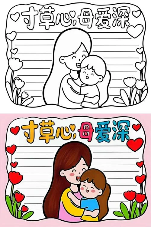 感恩母亲节手抄报图片大全_1