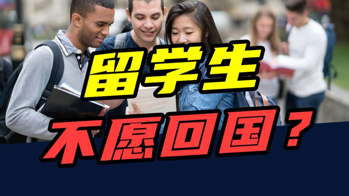 美国留学生被遣送回国-美留学生被遣回国