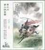 令狐姓的历史名人-令狐姓历史名人