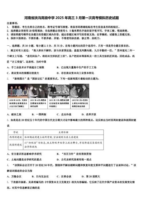历史高考历史真题-高考历史真题