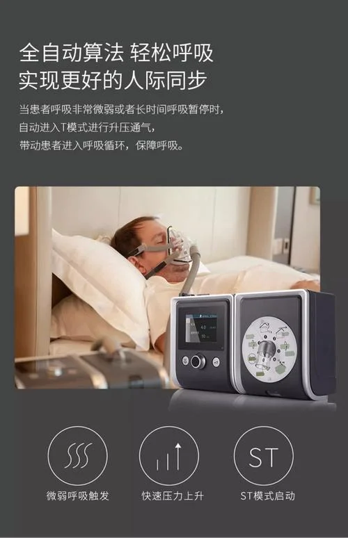 呼吸机哪个品牌好-呼吸机品牌推荐