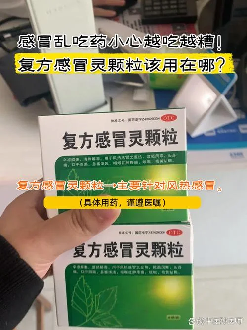感冒买什么药-感冒感冒药推荐