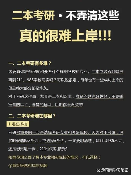 大数据在职考研_1