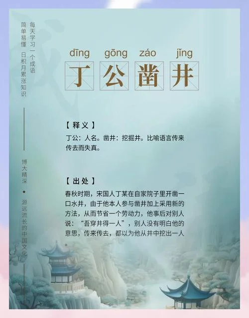 成语有什么出处-成语的出处查询