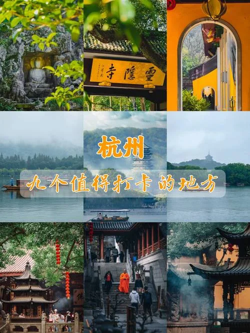 杭州的旅游景点是-杭州旅游推荐景点