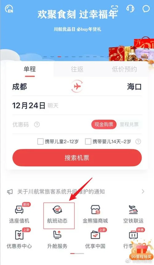 怎么查航班在哪个出口_2