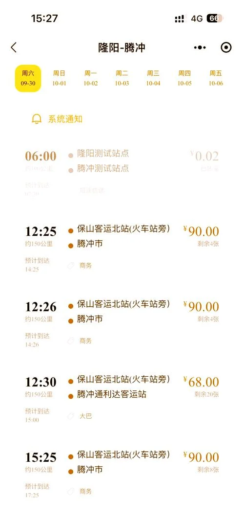 大理到保山要多少公里_2