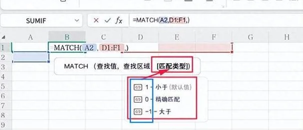 match函数三个条件查找_1