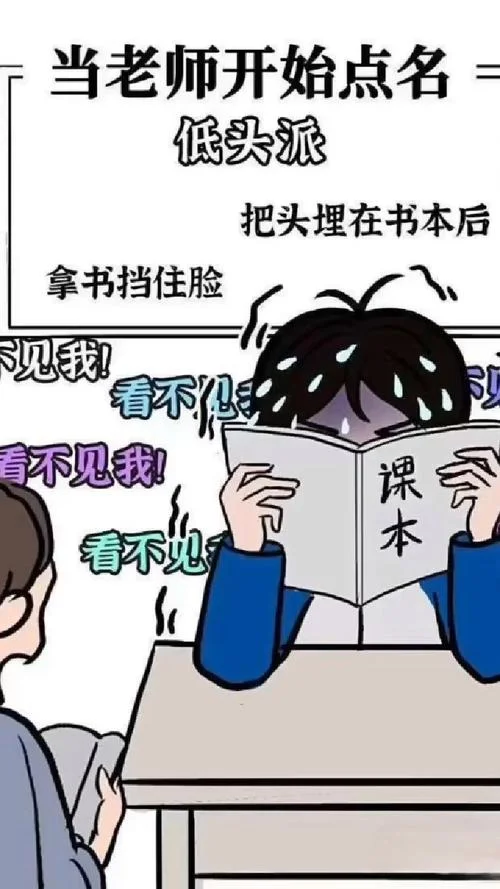 梦见上课还被老师提问_2