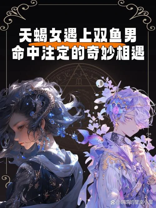 天蝎女双子男的结局-天蝎女双子男分手