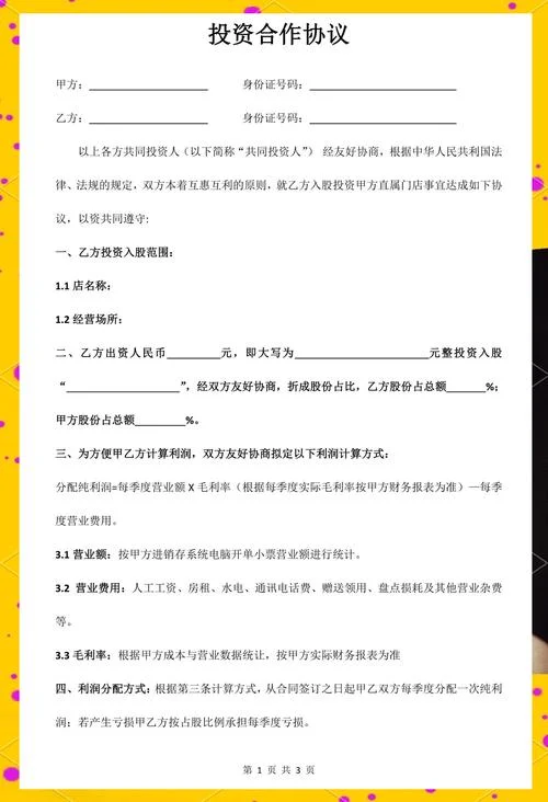 餐饮项目如何找投资_2