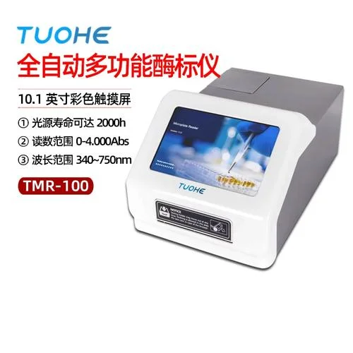多功能酶标仪工作原理_2
