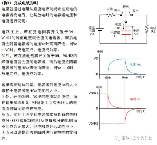 电容器充电放电原理图_1