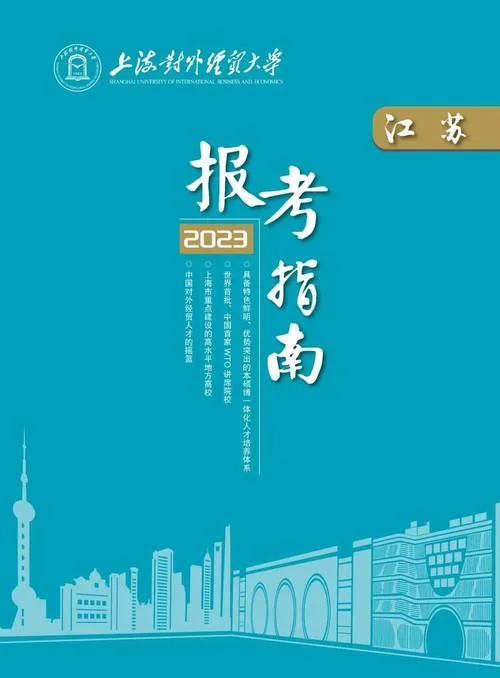 2017高考报考指南_1