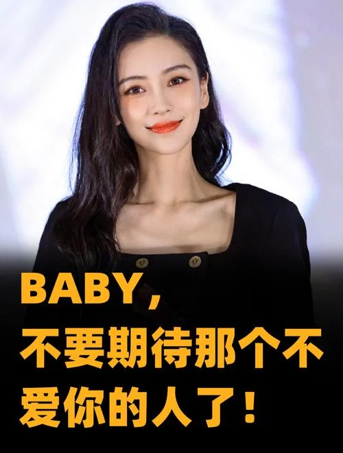 关于baby说说_2