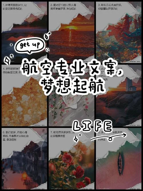 航空公司周年纪念文案_1