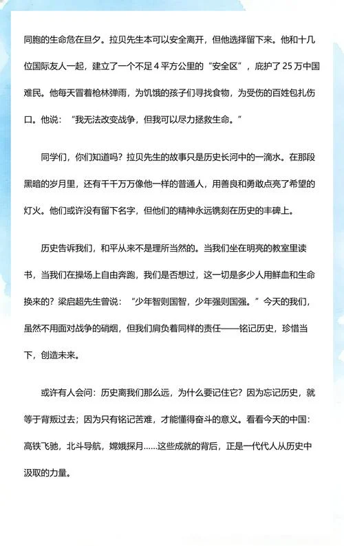 历史故事演讲三分钟200-三分钟历史故事演讲