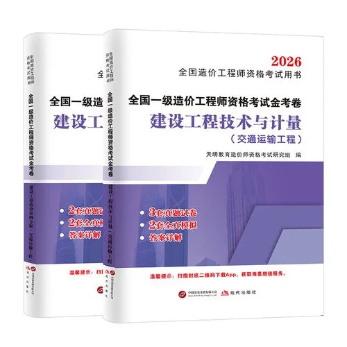 造价师真题_2