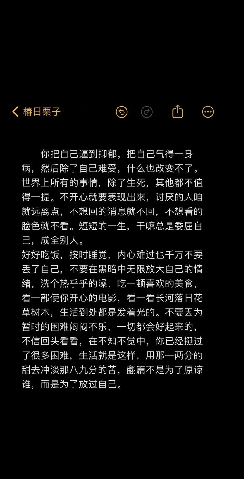 走出抑郁的说说感悟_2