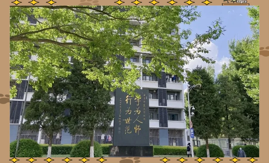 北师大考研机构-北师大考研机构