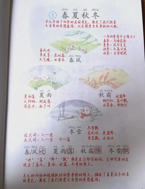 冬月是几月_1